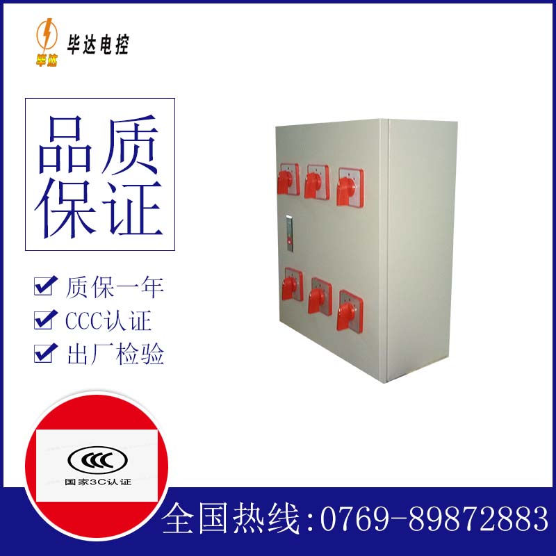 临安电器控制箱